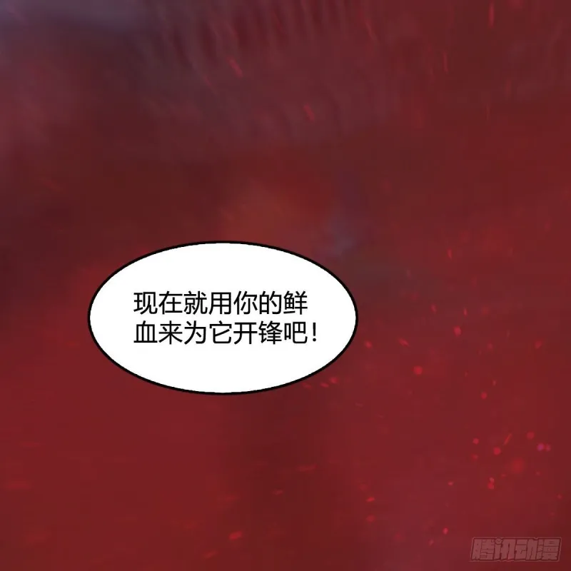 第438话：西荒圣器 第9页