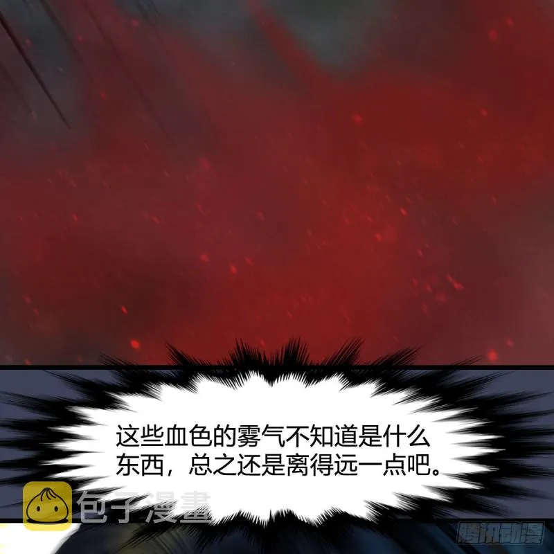 第438话：西荒圣器 第13页