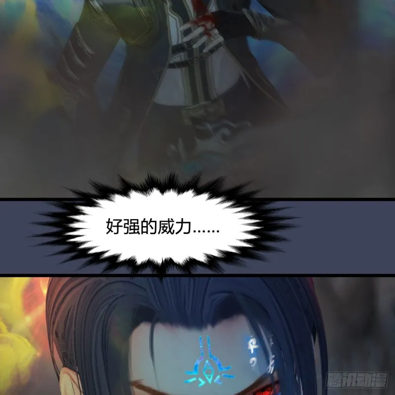 第438话：西荒圣器 第21页