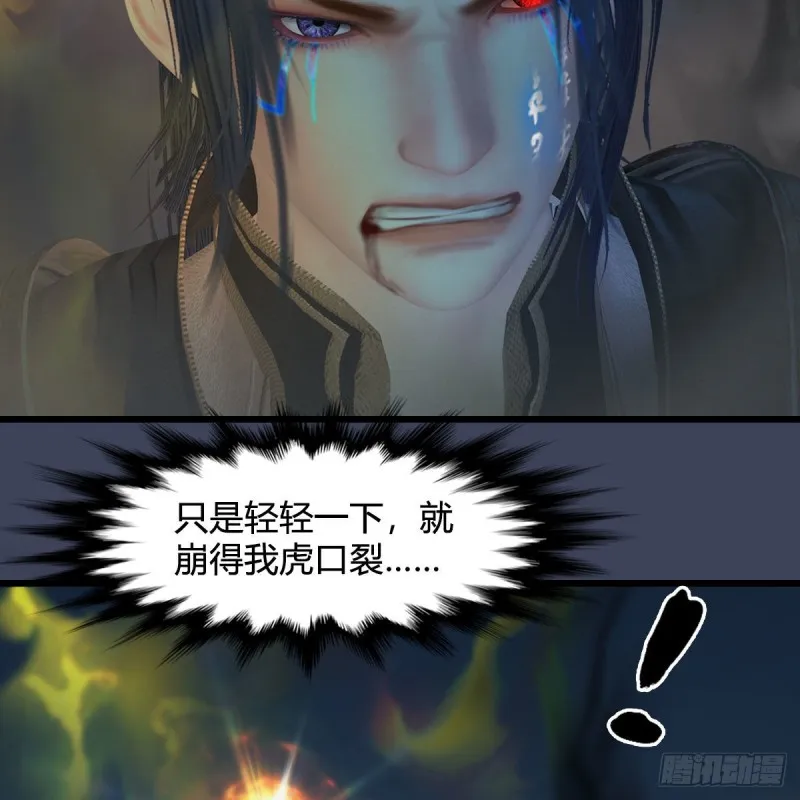 第438话：西荒圣器 第22页