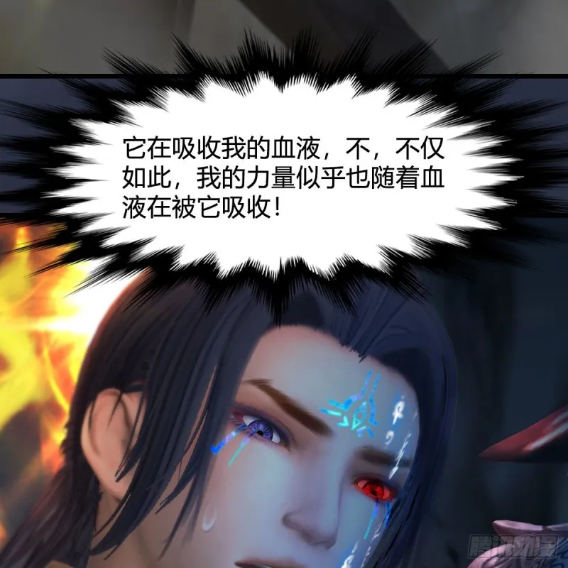 第438话：西荒圣器 第24页