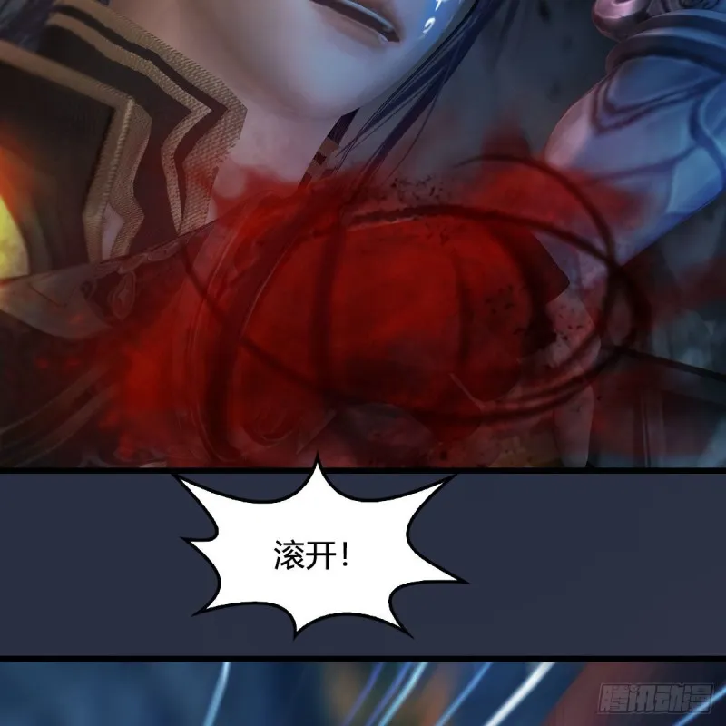 第438话：西荒圣器 第25页