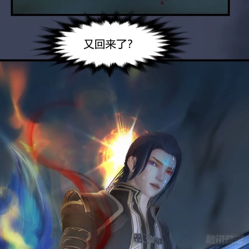 第438话：西荒圣器 第28页