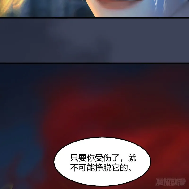第438话：西荒圣器 第31页