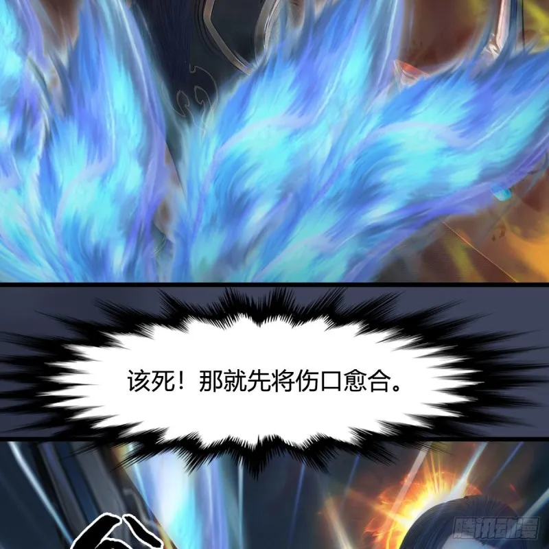 第438话：西荒圣器 第33页