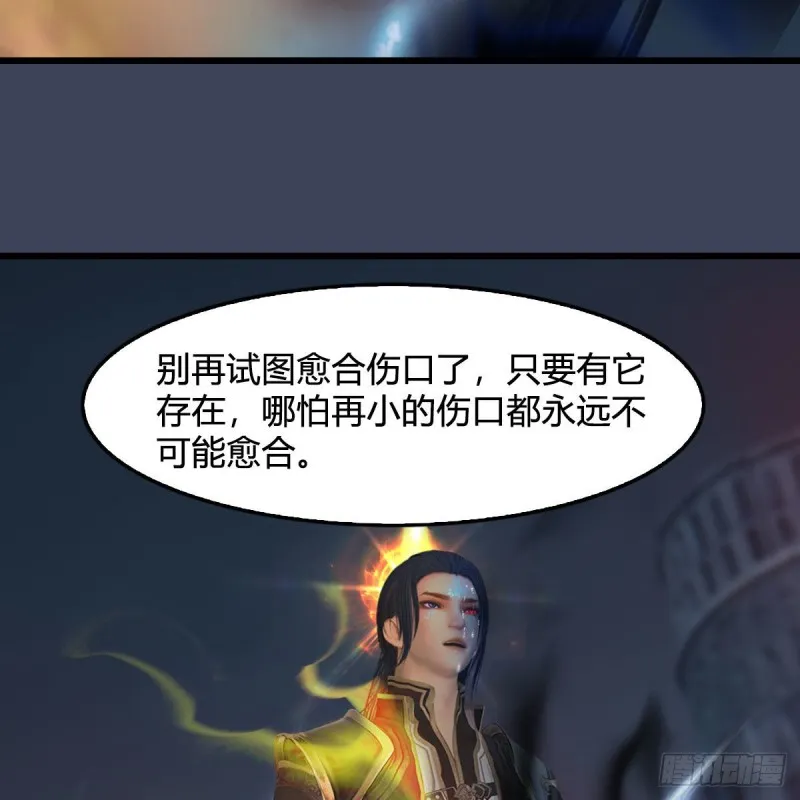 第438话：西荒圣器 第36页