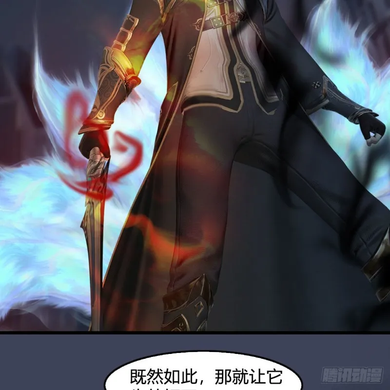 第438话：西荒圣器 第37页