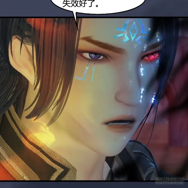 第438话：西荒圣器 第38页