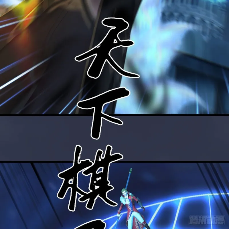 第438话：西荒圣器 第40页