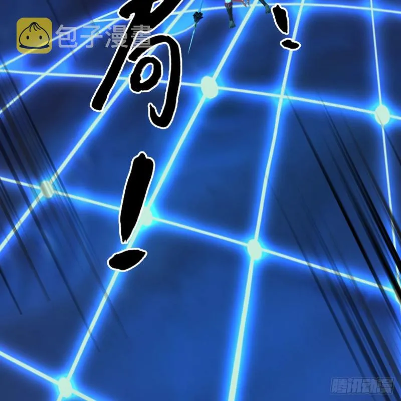 第438话：西荒圣器 第41页