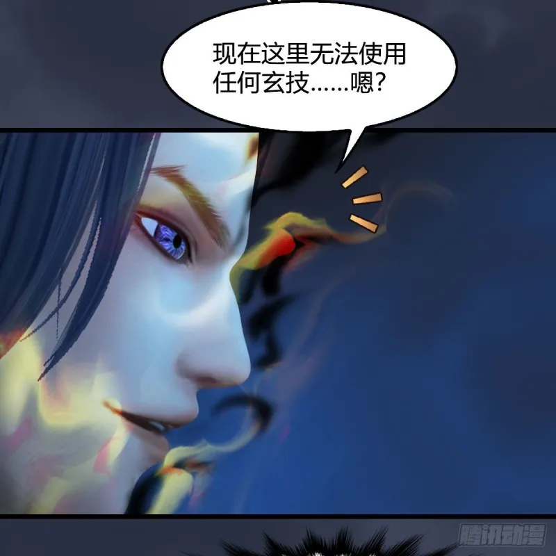 第438话：西荒圣器 第43页