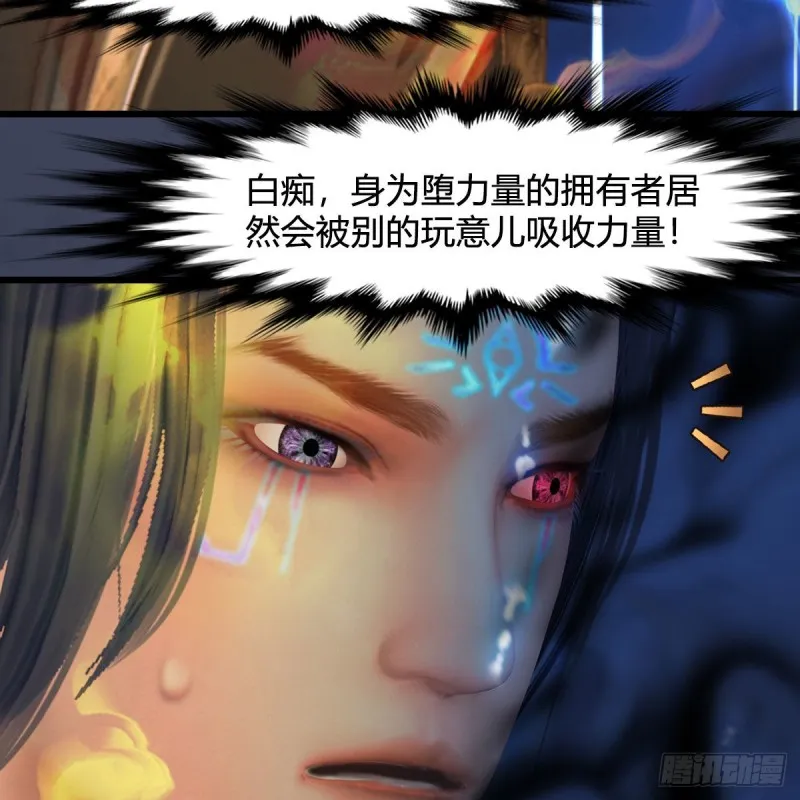 第438话：西荒圣器 第48页