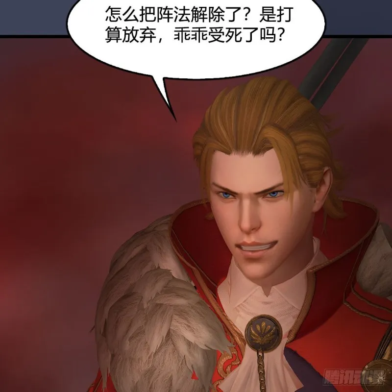 第438话：西荒圣器 第54页