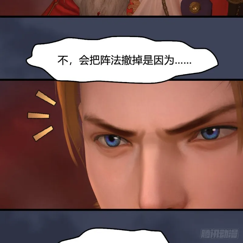 第438话：西荒圣器 第55页