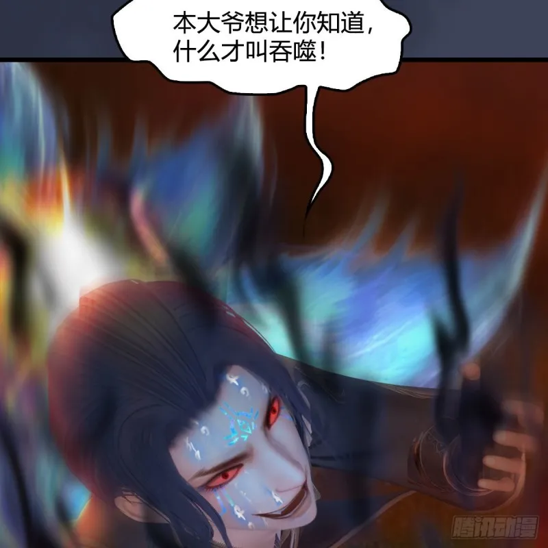第438话：西荒圣器 第56页
