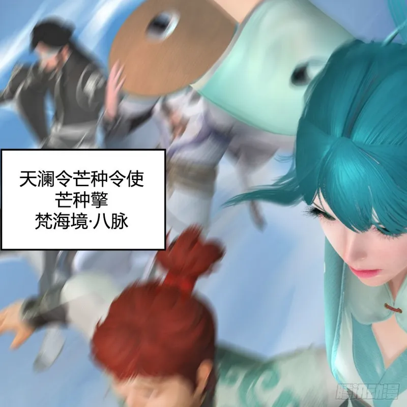 第438话：西荒圣器 第63页