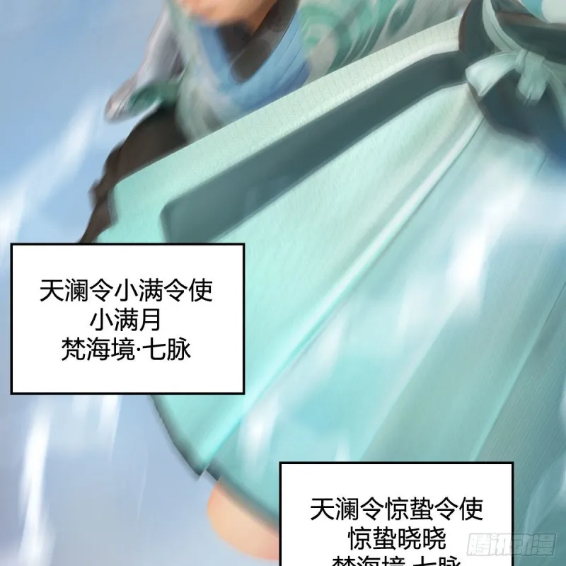 第438话：西荒圣器 第64页