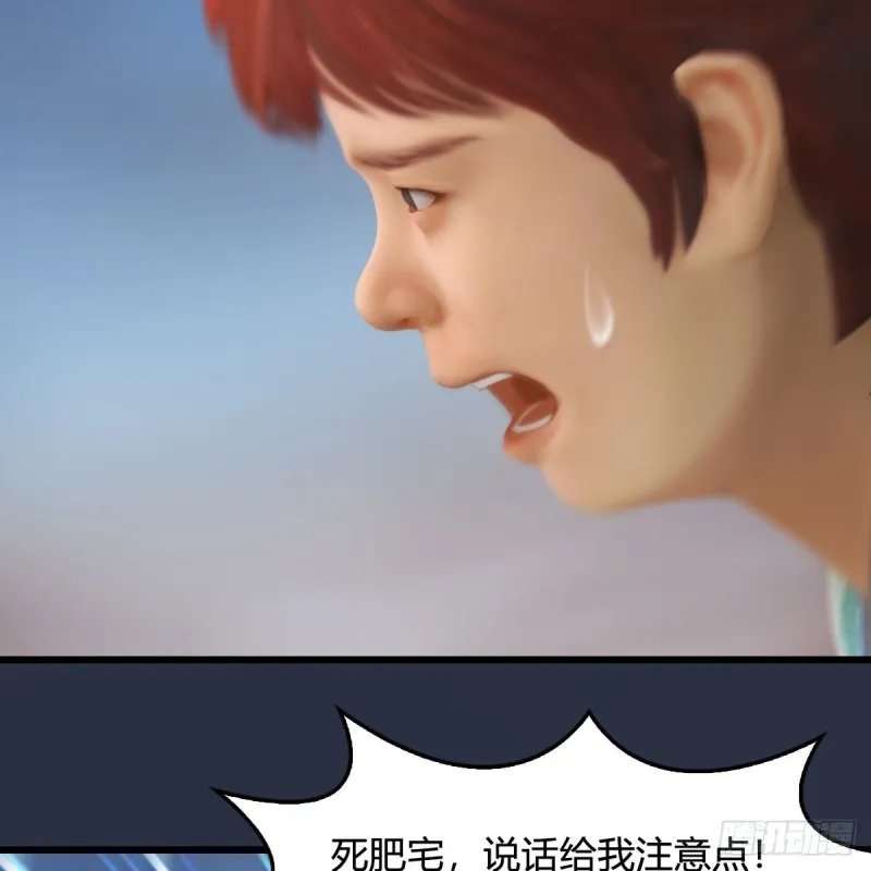 第438话：西荒圣器 第66页