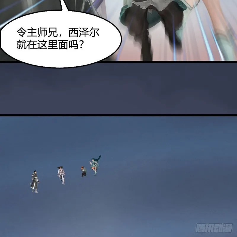 第438话：西荒圣器 第68页