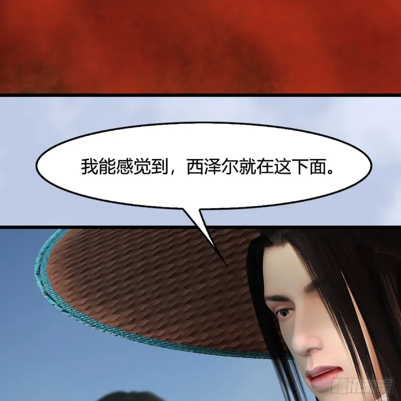 第439话：你能有几条命？ 第4页