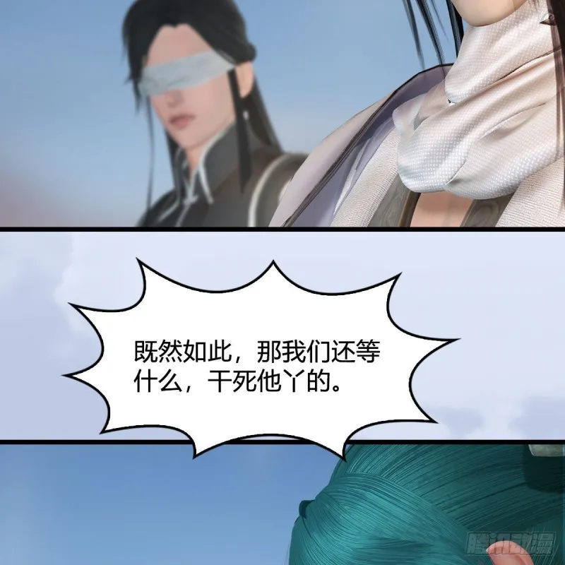 第439话：你能有几条命？ 第5页