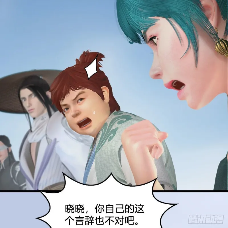 第439话：你能有几条命？ 第6页