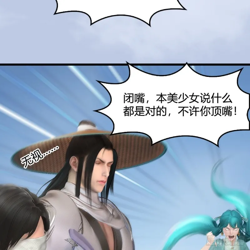 第439话：你能有几条命？ 第7页