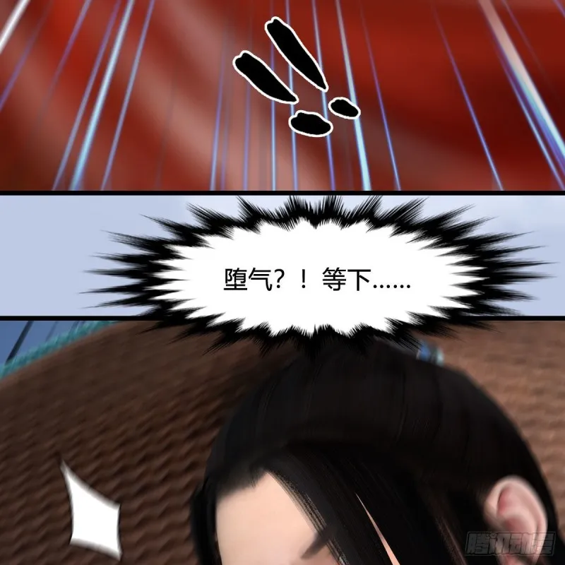 第439话：你能有几条命？ 第12页