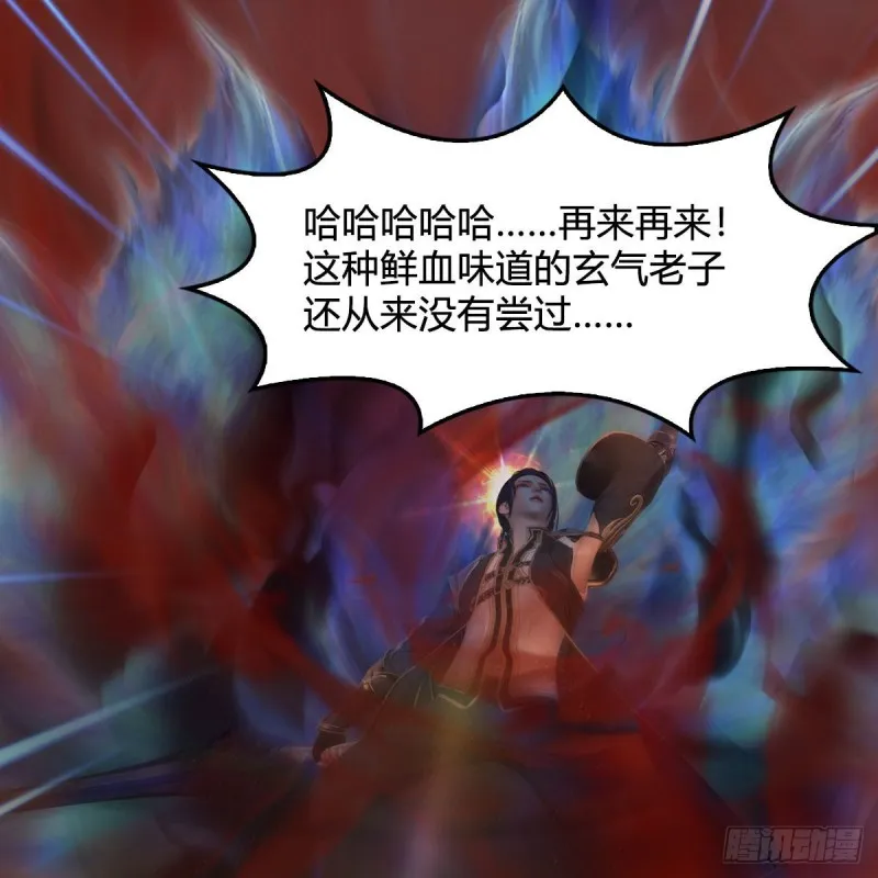 第439话：你能有几条命？ 第15页