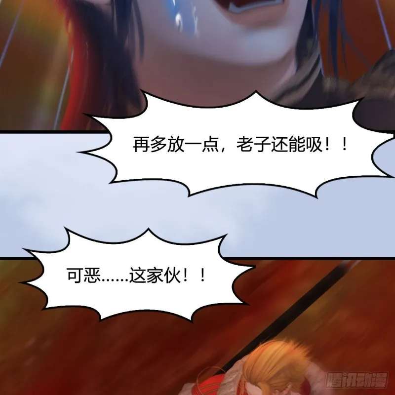 第439话：你能有几条命？ 第17页