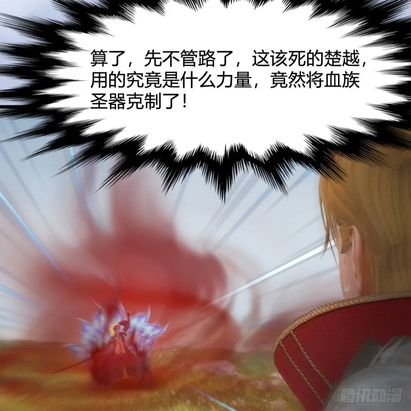 第439话：你能有几条命？ 第23页