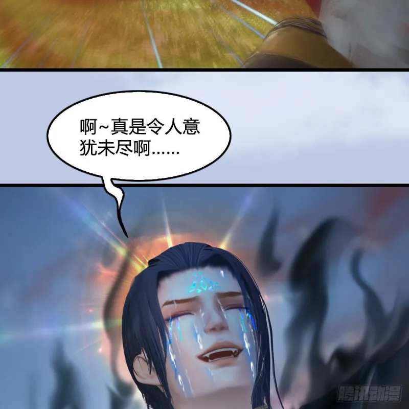第439话：你能有几条命？ 第24页