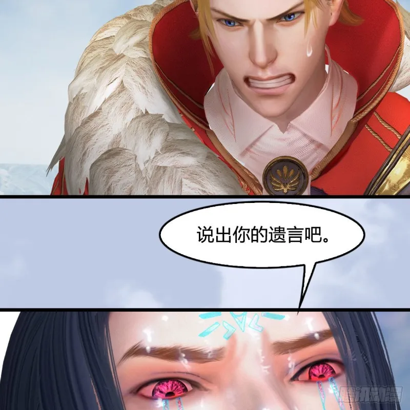 第439话：你能有几条命？ 第26页