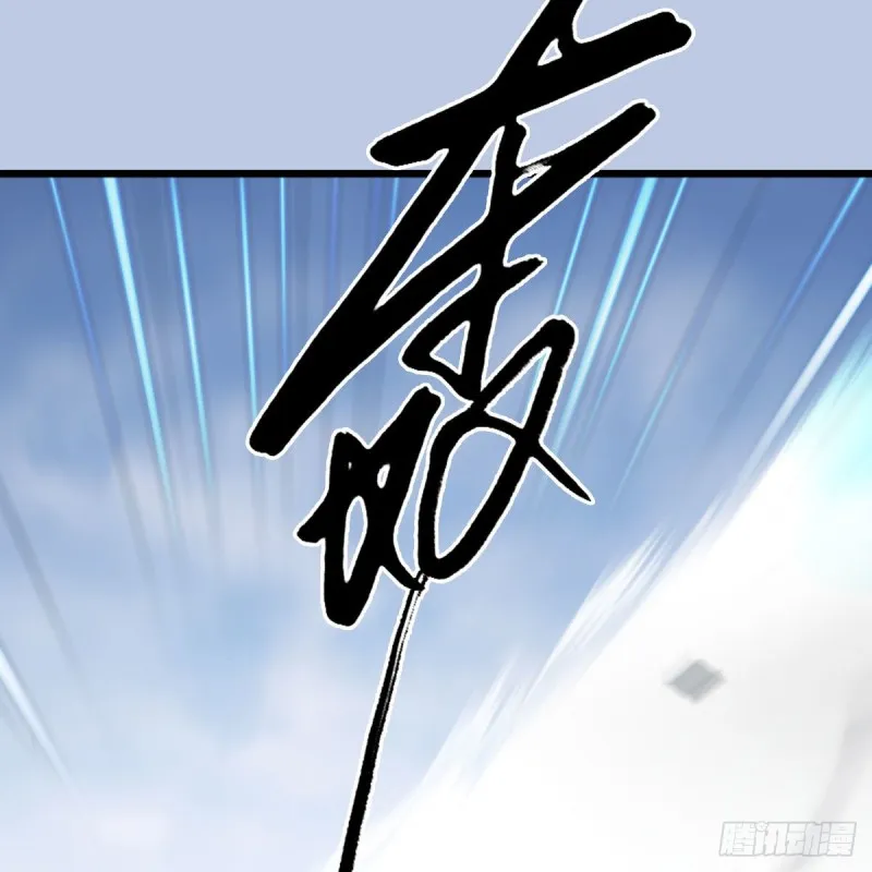 第439话：你能有几条命？ 第36页