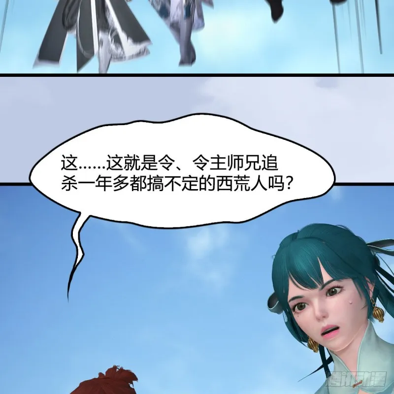 第439话：你能有几条命？ 第39页