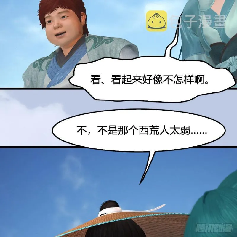 第439话：你能有几条命？ 第40页