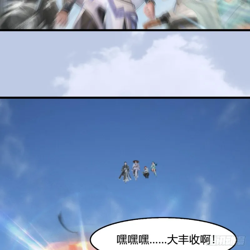 第439话：你能有几条命？ 第46页