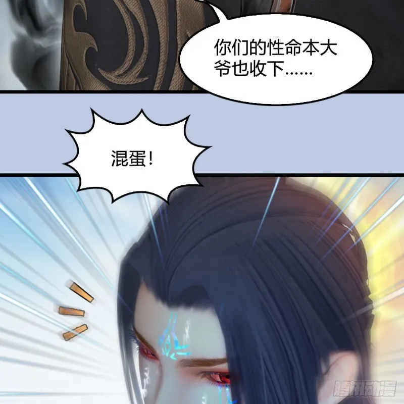 第439话：你能有几条命？ 第48页