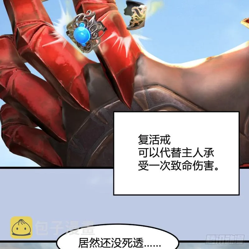第439话：你能有几条命？ 第50页