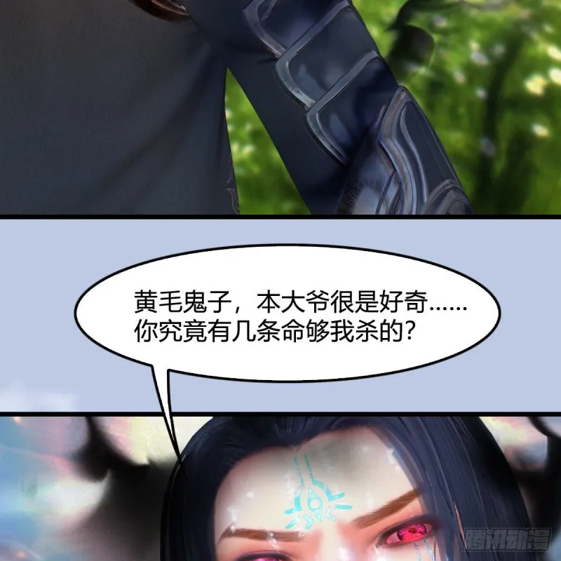 第439话：你能有几条命？ 第63页
