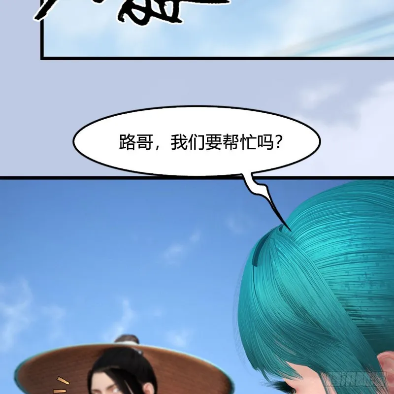 第439话：你能有几条命？ 第66页