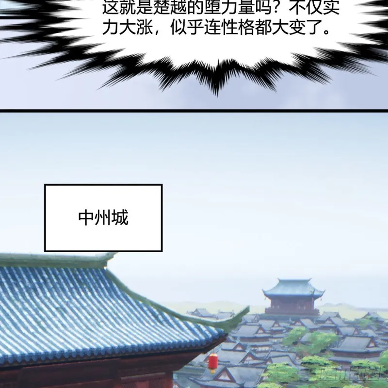 第439话：你能有几条命？ 第69页