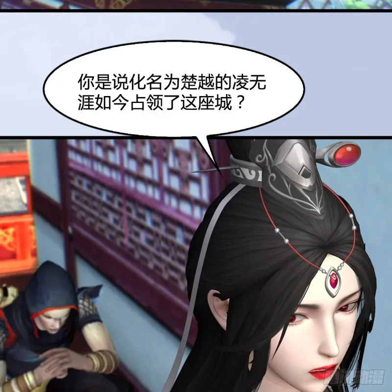 第440话：路修远，又是你 第4页