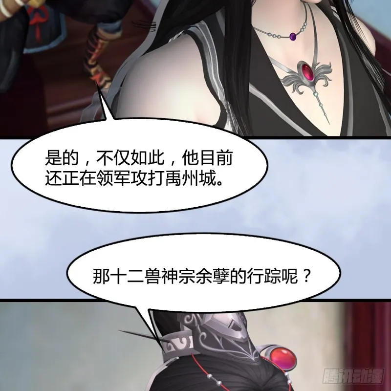 第440话：路修远，又是你 第5页