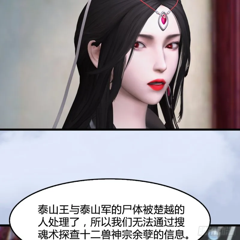 第440话：路修远，又是你 第6页