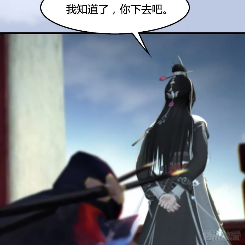 第440话：路修远，又是你 第8页