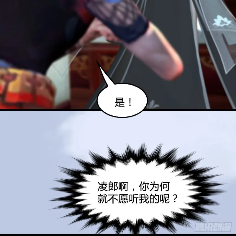 第440话：路修远，又是你 第9页
