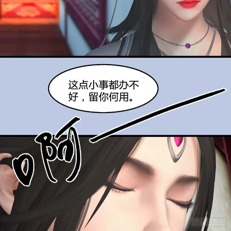 第440话：路修远，又是你 第12页