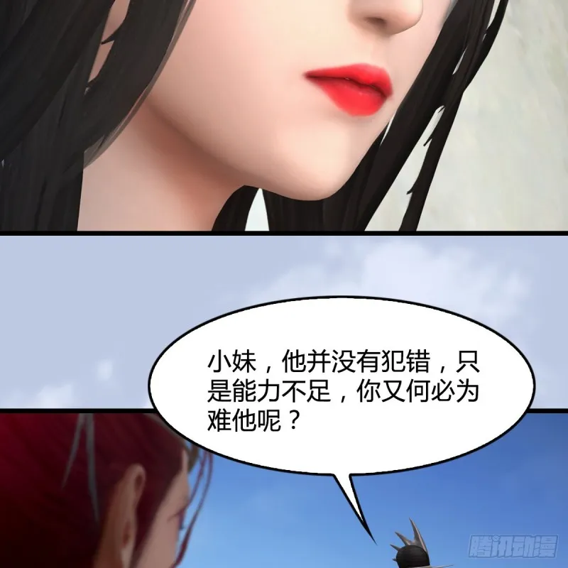 第440话：路修远，又是你 第13页