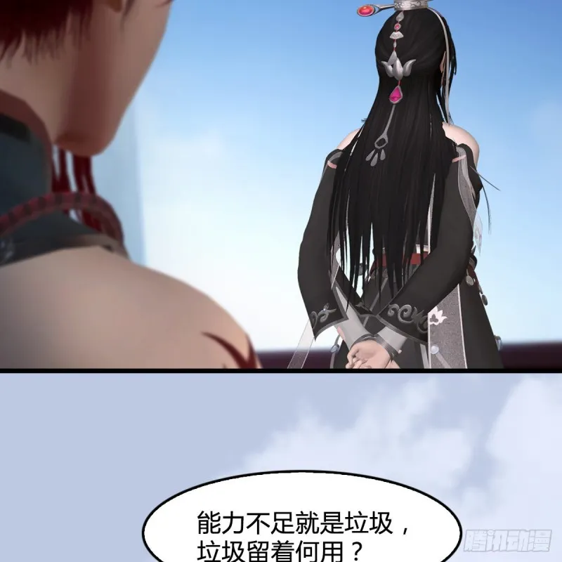 第440话：路修远，又是你 第14页